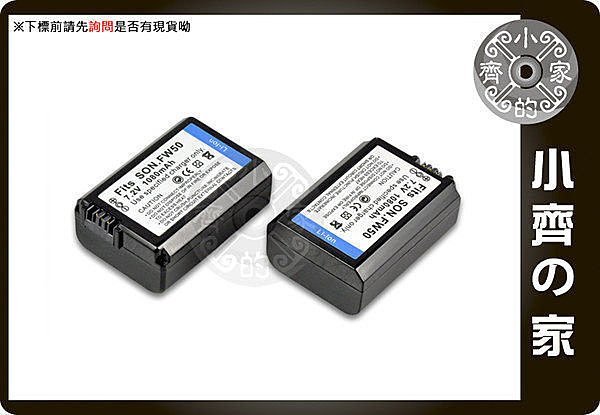 小齊的家 全新SONY 索尼 NEX3 NEX5 NEX-3 NEX-5 A33 A55專用NP-FW50 高容量1080mAh防爆鋰電池