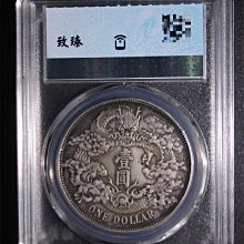 3057【中国銀貨】大清銀幣　宣統三年　五枚換一圓　貳角 3057【中国銀貨】大清銀幣 宣統三年 五枚換一圓 貳角 - メルカリ