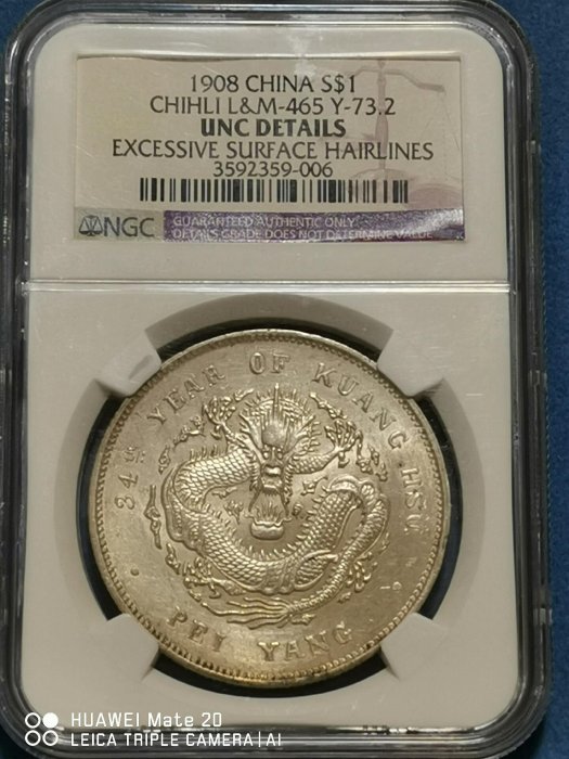 嚴選1908年中國清時期北洋龍銀幣，正面大龍圖案深打清晰，原色銀光閃耀