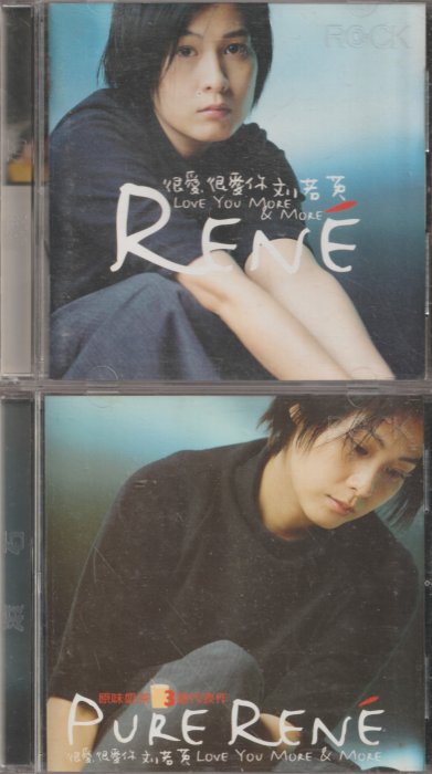 劉若英rene / 很愛很愛你2CD(無紙盒) | Yahoo拍賣