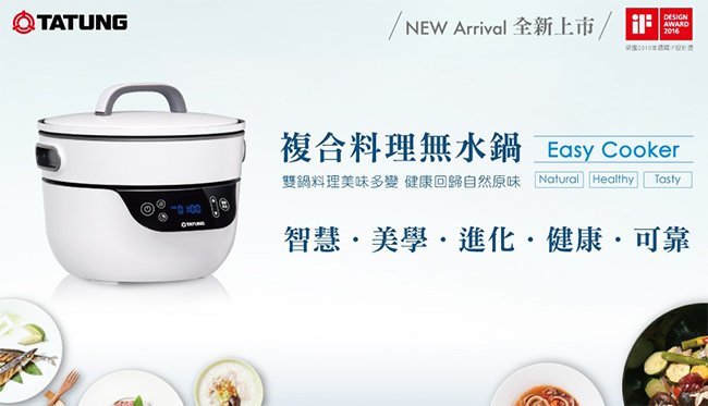 TATUNG 大同複合料理無水鍋/微電腦電火鍋/大同電鍋雙鍋料理TSB-3016EA | Yahoo拍賣 tatung  fusioncooker  tsb-3016ea