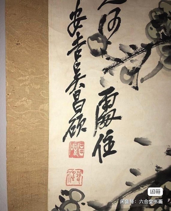 嚴選吳昌碩梅石圖設色水墨精品，典藏級帶木盒藝術品123x57cm 梅花國畫