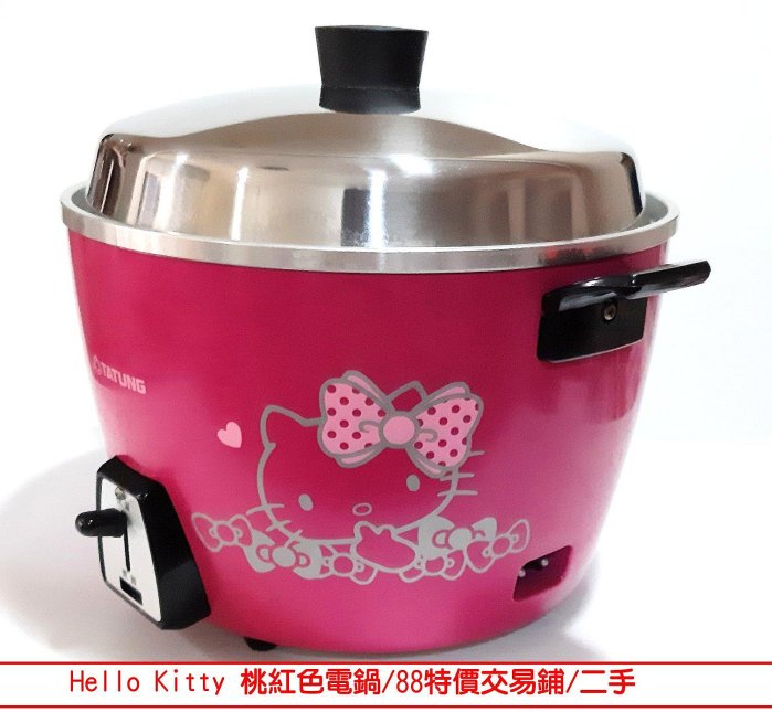 Hello Kitty大同電鍋的價格推薦- 2026年6月| 比價比個夠BigGo