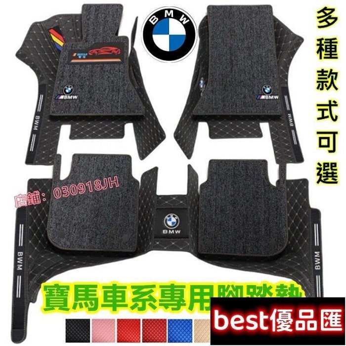 100％原廠促銷 BMW 腳墊 全包圍 寶馬5系3系1系X1 X3 X7 X5 520 525 530 3系 7系 專用腳踏墊 環保無異味