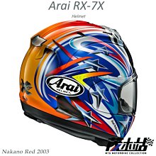 ❖茂木站MTG❖ Arai RX-7X 全罩安全帽RX7X。手裏劍大眼睛中野