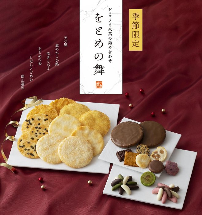＊日式雜貨館＊日本 小倉山莊 冬季限定 定家之月 巧克力仙貝 3入 5入 綜合9品項19入分享包 限量烤草莓巧克力夾心餅乾5入 限量商品