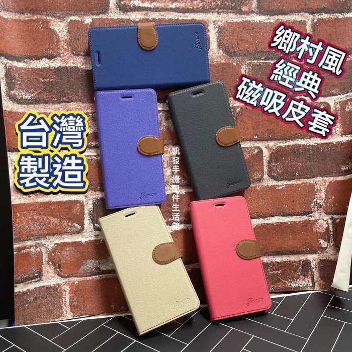 鄉村風 Sony Xperia XA2 Plus H4493 經典磁吸皮套 臺灣製 手機套手機殼側掀套支架保護殼套書本套