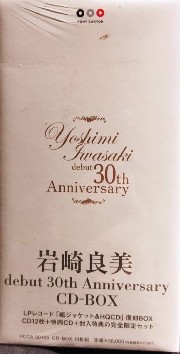 岩崎良美Debut 30th Anniversary CD-BOX ～ 紙ジャケ＆HiQCD 13CDs