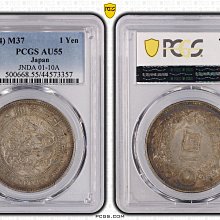 明治三十七年日本龍銀PCGS AU55 強轉光.環狀彩包色澤漂亮[認證編號