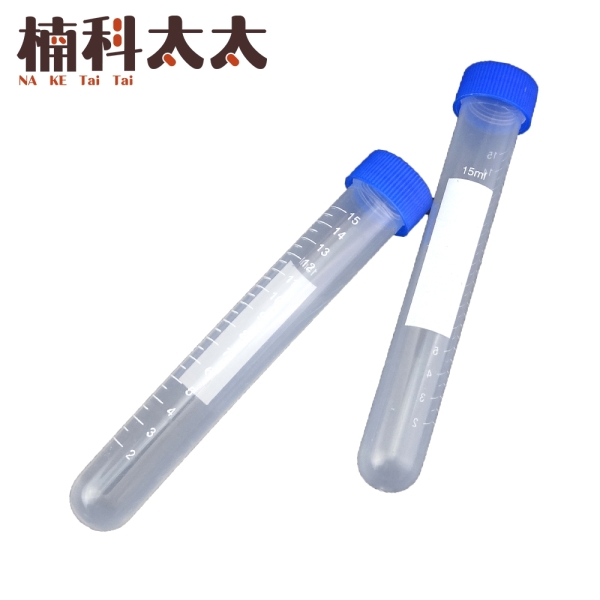 實驗離心管 分裝管 圓底密封瓶 螺蓋 實驗室設備 採集用具 化學實驗 蝦卵儲存罐 離心管 PCTR15ML
