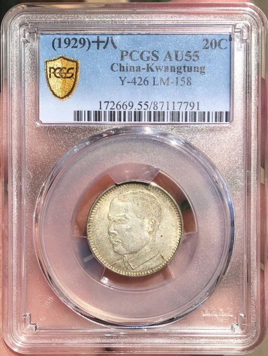 PCGS MS62 中華民国十八年 廣東省造 貮毫 銀貨 孫文 未使用 鑑定品 民國18年廣東省造貳毫銀幣的價格推薦- 2026年5月| 比價比個夠BigGo