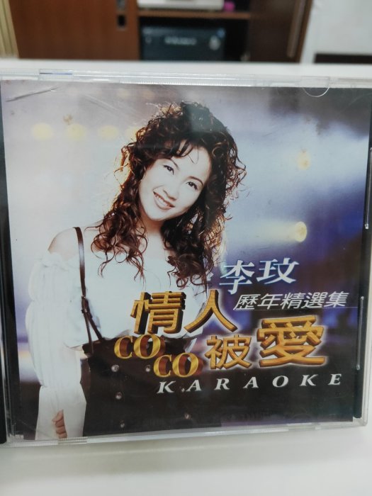 李玟 / 情人被爱 (2CD) 情人被愛2CD的價格推薦- 2025年8月| 比價比個夠BigGo