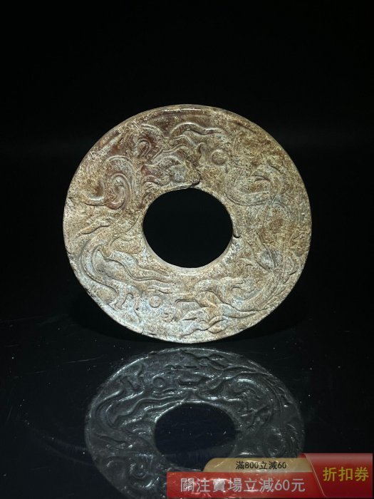 古玉石 高古玉 天然石 彫刻 龍紋 漢.高古玉龍紋璧玉質溫潤細膩密度好雕工老道整體造型為玉璧龍紋雕刻