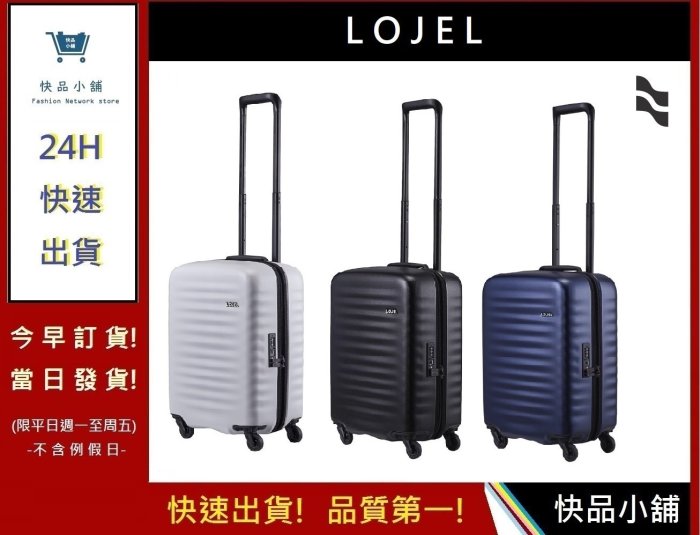 LOJEL ALTO 超輕量拉鍊箱-21吋登機箱【快品小舖】登機箱 旅行箱 登機箱 商務箱 C-F1793(三色)