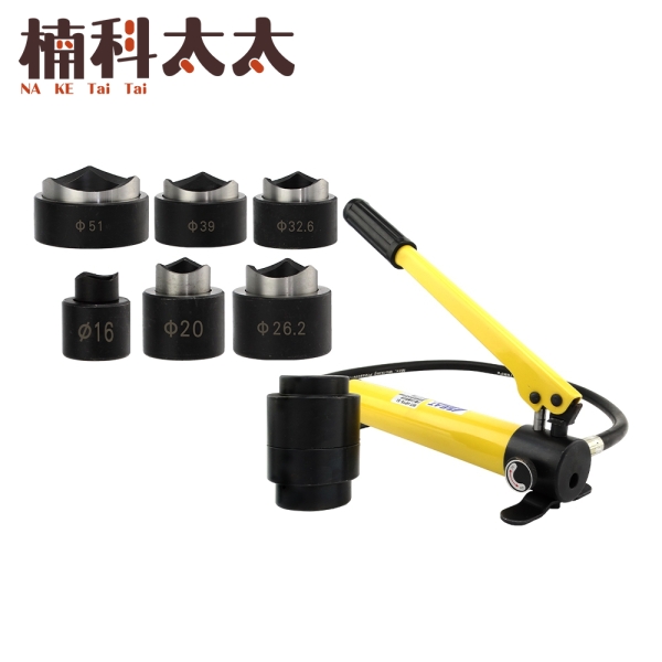 電櫃開孔 分離式油壓開孔器 沖孔機 手動液壓沖孔器 圓孔開孔器 控制箱油壓開孔器 HP16-51