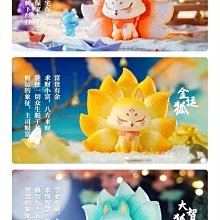 上古九狐 二代 シリーズ ② 8個セット 黑蛋】 現貨上古九狐狸二代祥瑞篇尋找祥瑞天狐盲盒盒玩玩具公仔
