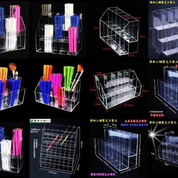 摩斯小舖壓克力精品~文具店壓克力筆架筆筒/藥妝店眉筆架桌上型陳列展示