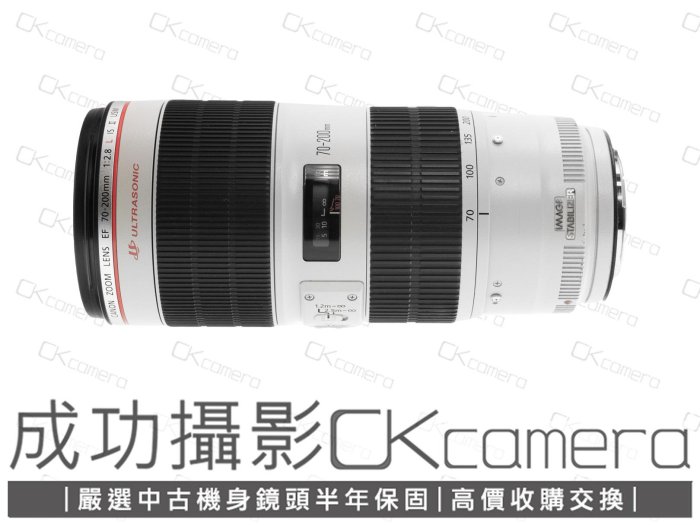 成功攝影 Canon EF 70-200mm F2.8 L IS II USM 中古二手 望遠變焦鏡 二代 大三元 小白兔 台灣佳能公司貨 保固半年