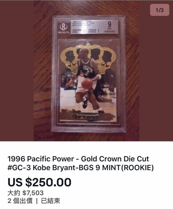 ?1996 Pacific Power Gold Crown Die-Cut #3 Kobe Bryant | Yahoo拍賣