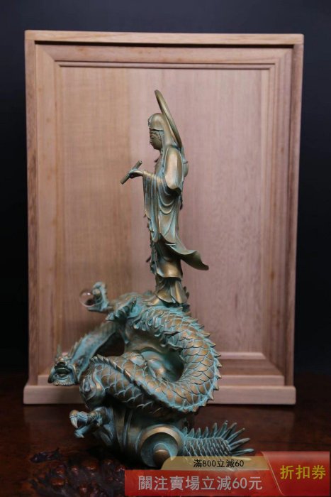 可議價金工師齋藤侊琳作《蠟型鑄銅制龍頭觀音像御龍觀音像》 日本大佛