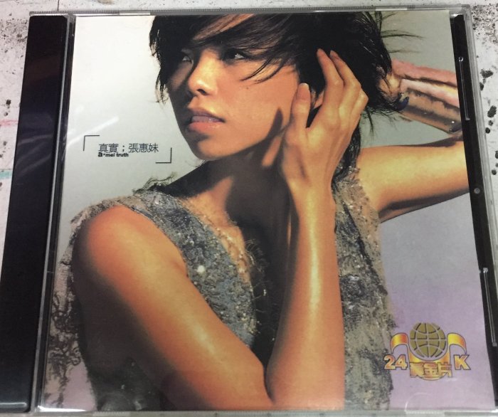 張惠妹 真實　CD 張惠妹– 真實– Vinyl (Translucent, LP, Album, Numbered), 2017
