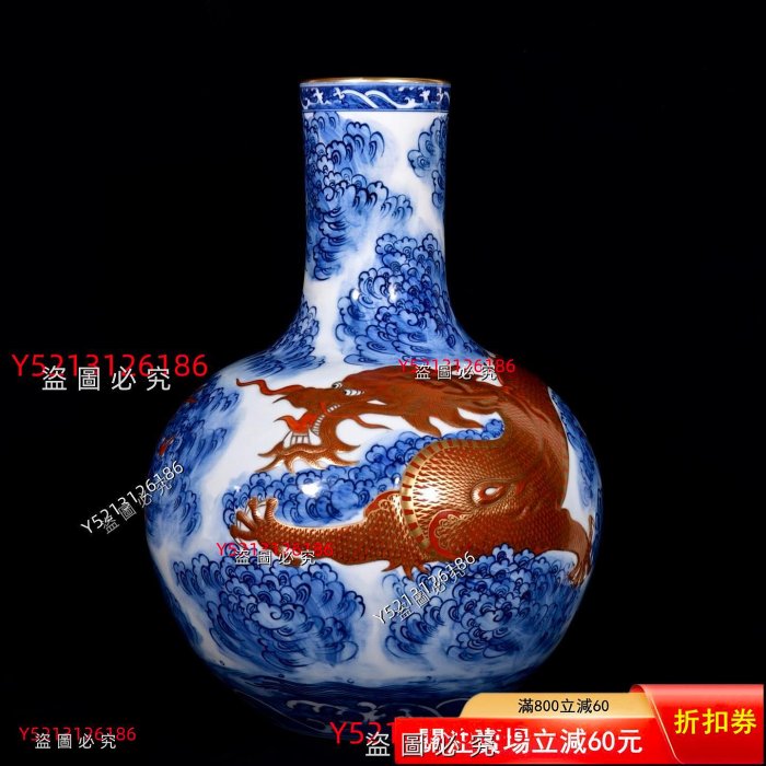 清乾隆青花礬紅描金龍紋天球瓶44/33 7680004696 舊藏古玩古董【八寶樓