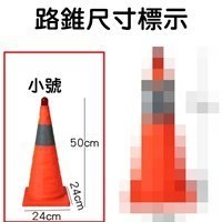 【珍愛頌】C049 伸縮LED警示燈路錐 (小號) 送電池 路況指示 車輛故障 路障 安全錐 街道 交通錐 圓錐 工程車
