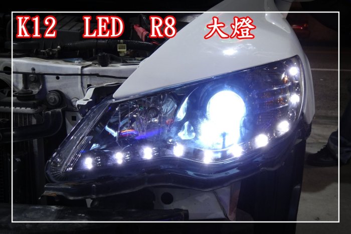 【炬霸科技】HONDA 喜美 八代 8代 K12 魚眼 R8 燈眉 大燈 LED 06 07 08 09 10 HID