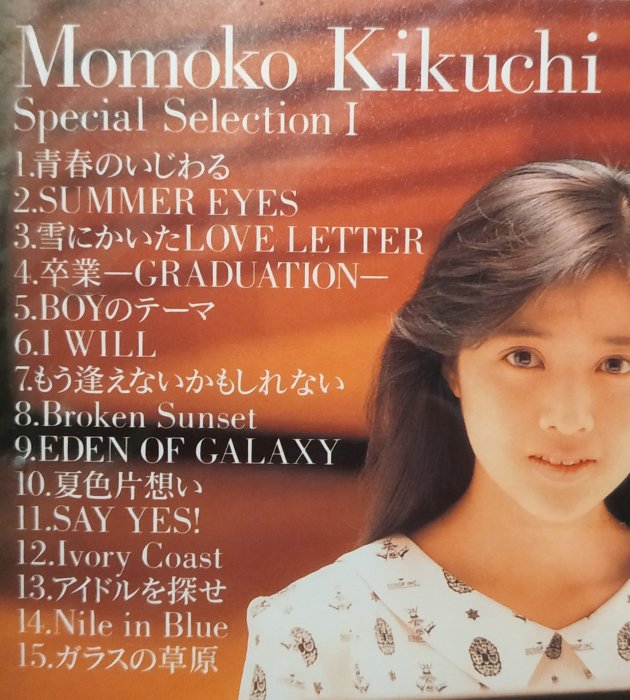 未開封品　菊池桃子 Special Selection I CD 菊池桃子 - Special Selection I - Amazon.com Music