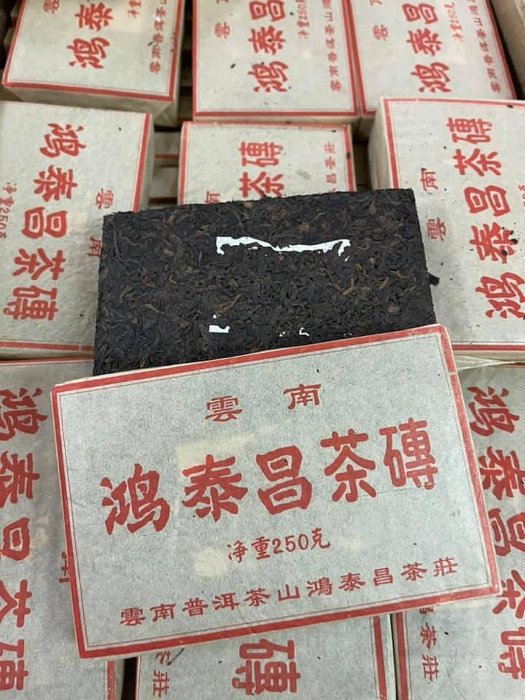 お客 20年物 鴻泰昌プーアル茶（熟茶） お客様専用 20年物 鴻泰昌