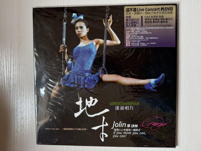 蔡依林-地才的價格推薦- 2026年1月| 比價比個夠BigGo