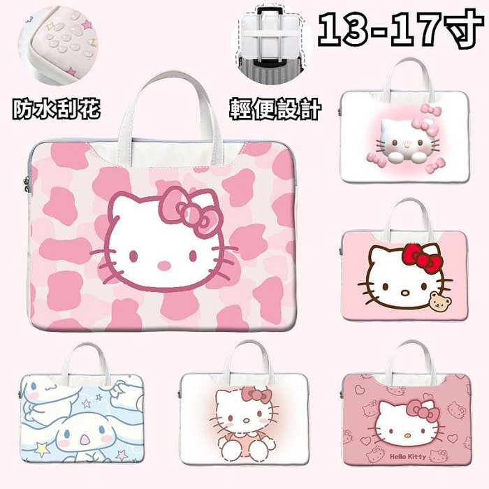 筆電包 15 6 吋 Hello kitty 筆電包 電腦包 15 6 吋 凱蒂貓筆電包女蘋果mac13.3寸華碩a
