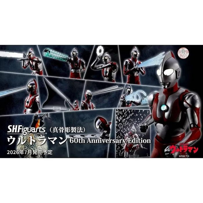 全新現貨 代理 S.H.F SHF 真骨彫製法 真骨雕製法 初代 超人力霸王 60週年紀念版 模型 公仔