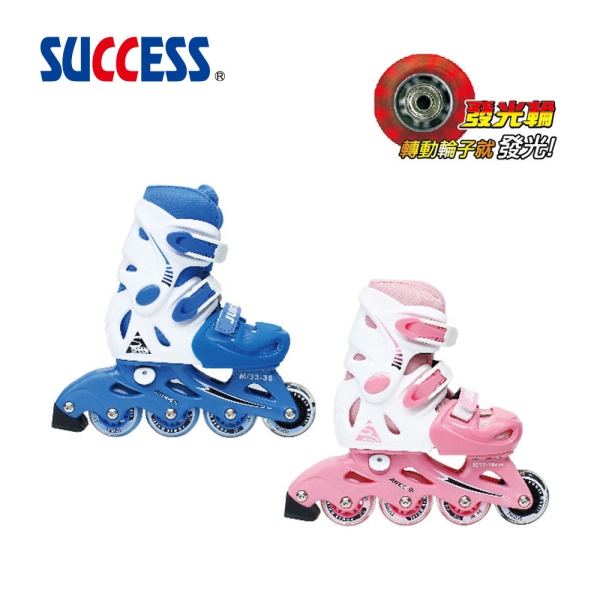 成功SUCCESS 入門款 硬殼可調式直排輪S0480(不含護具)