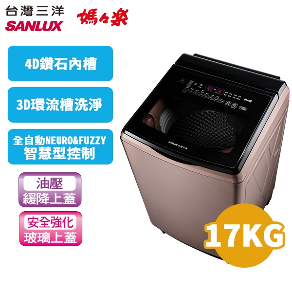 SANLUX 台灣三洋 17公斤 變頻超音波單槽洗衣機SW-V17A