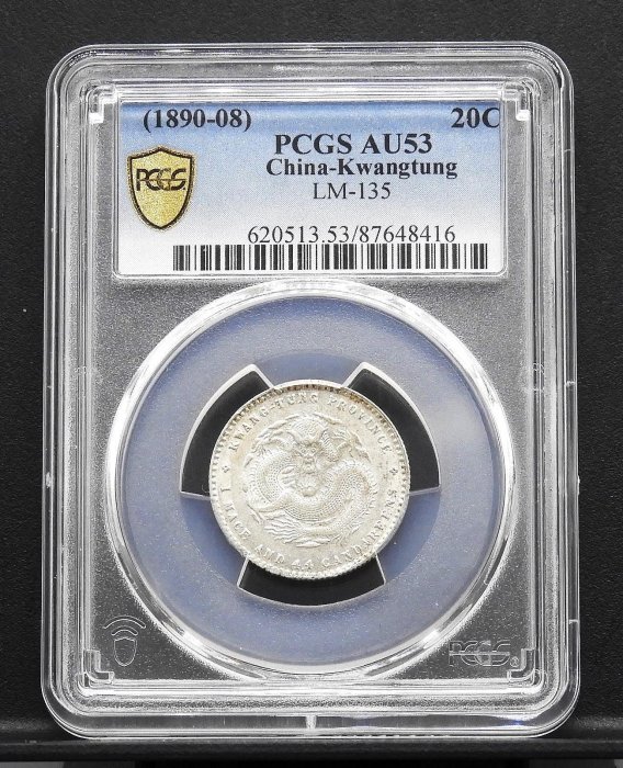 PCGS 廣東省光緒元寶一錢四分四的價格推薦- 2025年9月| 比價比個