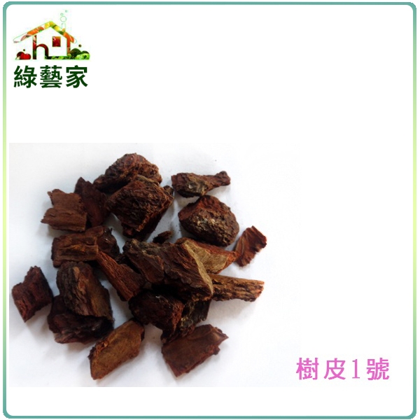 【綠藝家】樹皮1號3公升分裝包(熟成樹皮)
