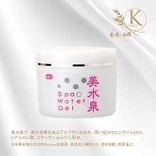 金荷日曜】日本旅美人Spa Water Gel 美水泉5合1全效能保濕乳液80g