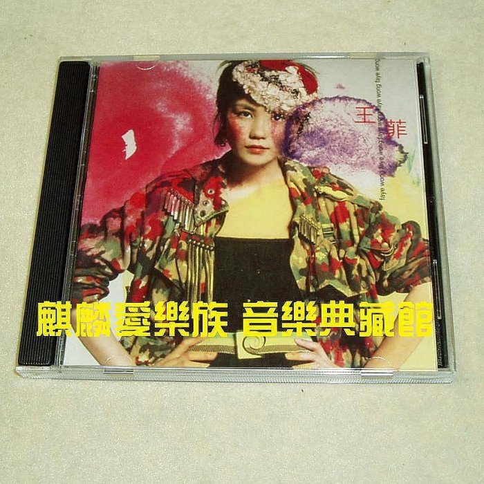 未開封日本盤CD/王菲「光の翼」/日本盤のみのボーナスディスク付/01年 光之翼王菲的價格推薦- 2025年12月| 比價比個夠BigGo