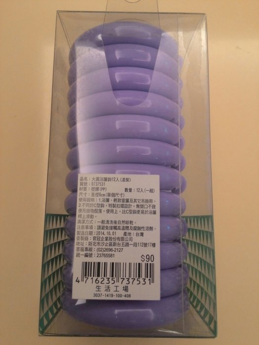 生活工場  浴簾  掛勾 紫 12入