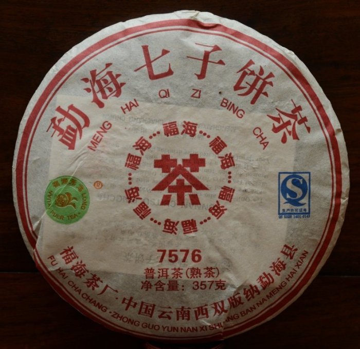 勐海七子餅茶 O1CN01UhGLJ52L5AxhOToly_!!