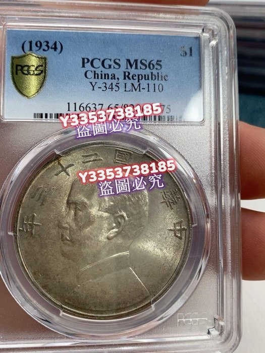 民國23年船洋pcgs ms的價格推薦- 2025年8月| 比價比個夠BigGo