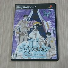 小蕙館】PS2＞xxxHOLiC~四月一日的十六夜草話(純日版) | Yahoo拍賣