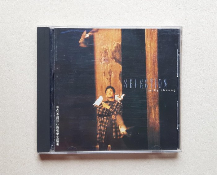 張學友SELECTION 張學友 似會相目錄 他CD 3枚セット 張學友 似會相