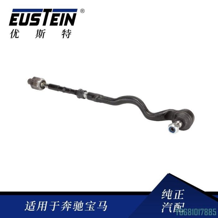 適用于寶馬E46 方向機外球頭 32211096898 32106777504橫拉桿總成 /請詢價