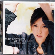 嘟嘟音樂坊】孫燕姿- 未完成全紀錄To be Continued.. 卡拉OK全紀錄VCD