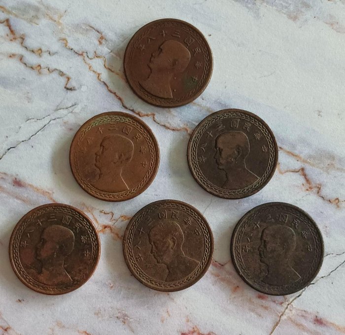 民國三十八 38 年 近未使用 壹角 一角 大台灣地圖銅幣，共6枚，保真。160元/枚（n4）6枚一標960。