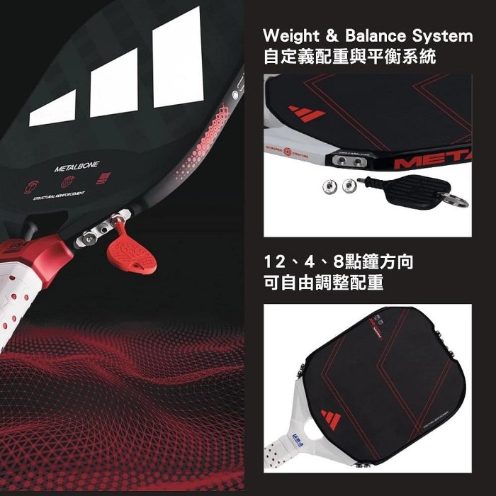 【曼森體育】adidas Metalbone LP S 匹克球拍 國際認證 附配重螺帽 碳纖維 高階款