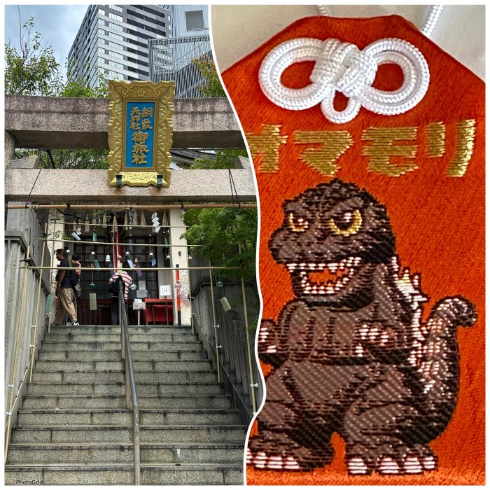 綱敷天神社「哥吉拉御守」限定款