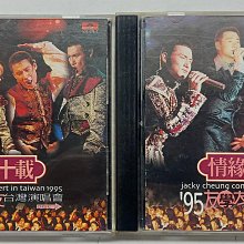 ジャッキー・チュン 張学友 情緣十載 - '95友學友台灣演唱會 張學友Jacky Cheung / 情緣十載95友學友台灣演唱會2CD | Yahoo拍賣